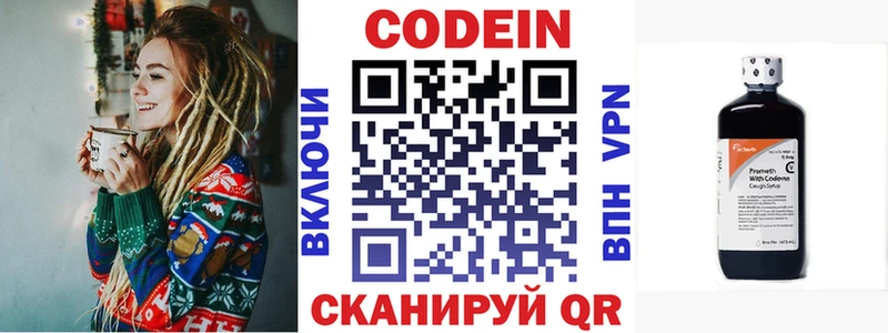 Кодеин напиток Lean (лин)  Лысьва 