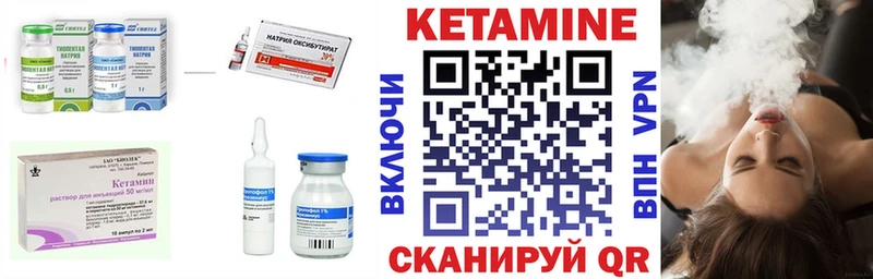 КЕТАМИН VHQ Лысьва